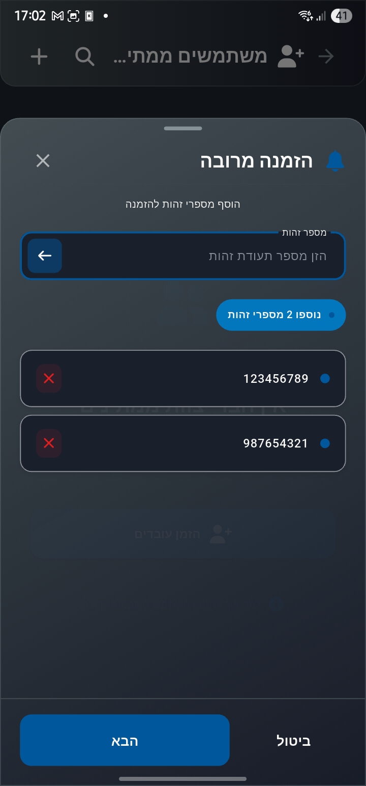 Add Workers